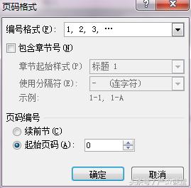 word页眉页脚教程简介,word中页眉页脚全面讲解