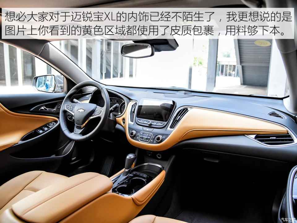 迈锐宝xl2.0哪一款最好,雪佛兰迈锐宝xl试驾2.0t零百加速