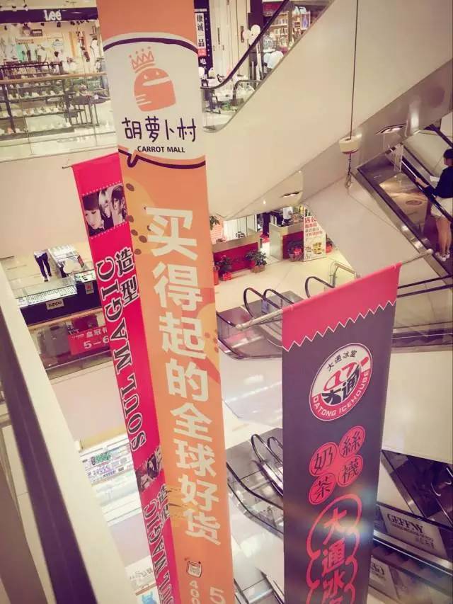 520带宝贝淘世界！胡萝卜村王府井店，上万种进口商品任你选！
