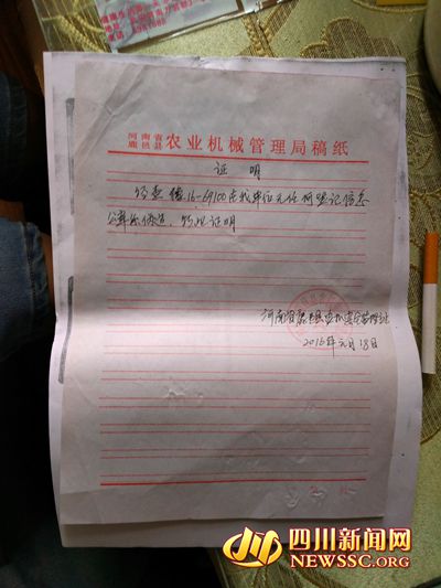 使用伪造农机号牌,男子购买新车上牌车管所登记错误