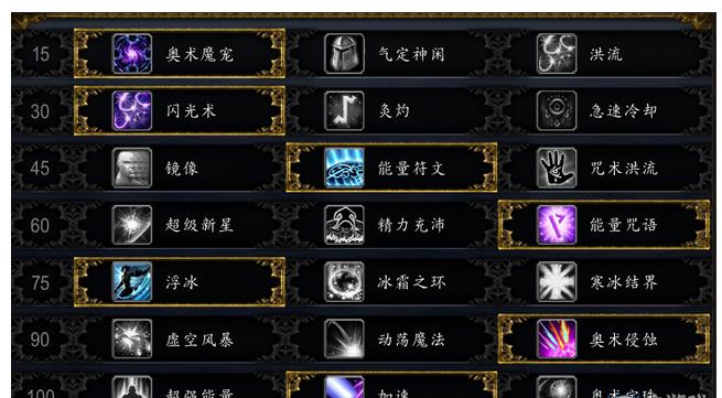 《魔兽世界》7.0奥法职业测评7.0奥法怎么样