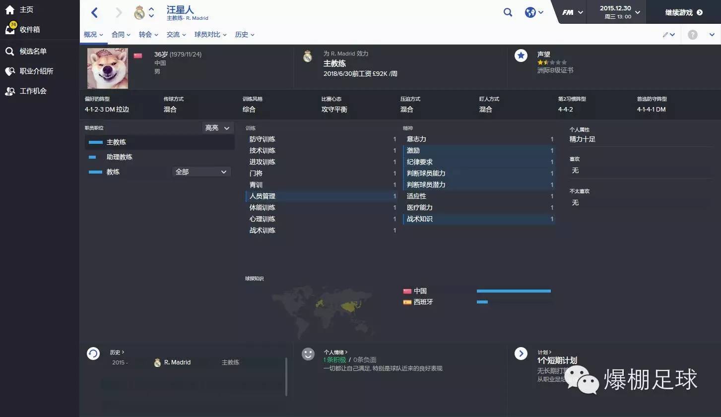 脑洞推理重生,脑洞重生