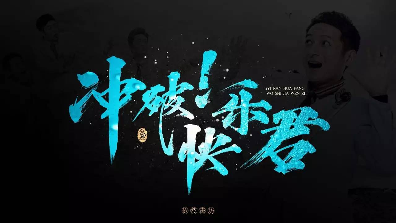 你见过的最喜欢的书法作品,非专业的书法作品欣赏