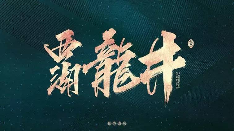 你见过的最喜欢的书法作品,非专业的书法作品欣赏