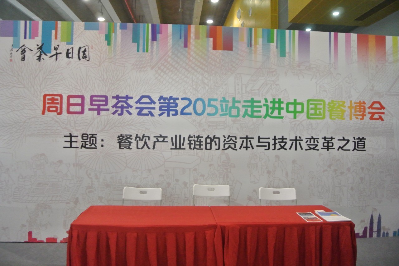 #2016中国餐博会完美落幕＃你们的热情度，助燃了餐博会的火爆程度！