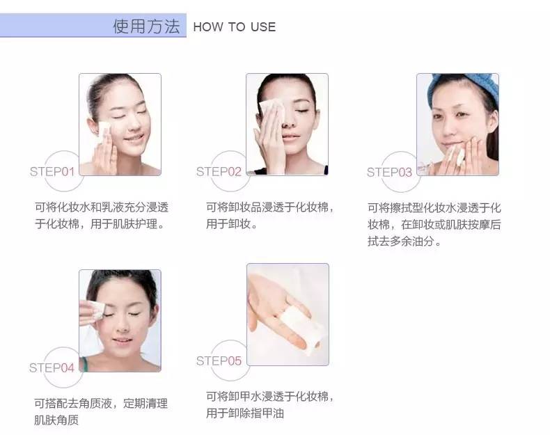 尤妮佳化妆棉怎么用浅蓝色,你真的会用尤妮佳化妆棉吗