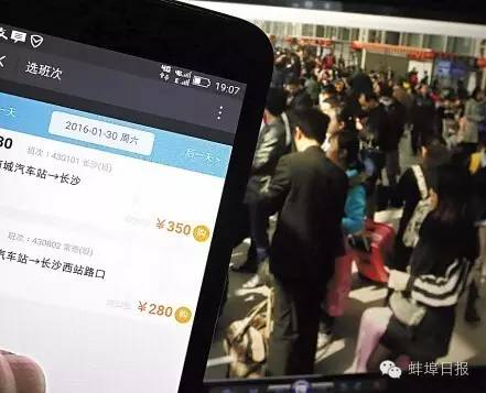 蚌埠网上怎么买汽车票,怎么在网上买蚌埠汽车票