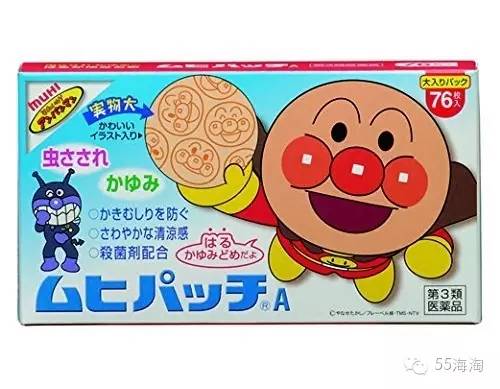 夏季防蚊虫止痒神器,日本蚊虫叮咬专用神器