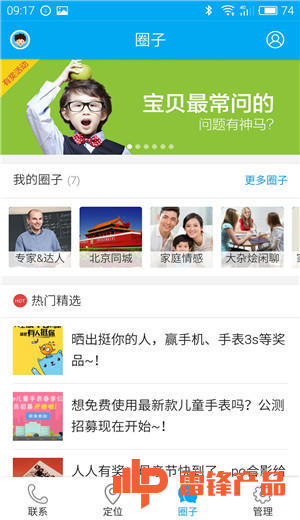 360儿童手表隐藏功能3代,孩子的贴身保镖