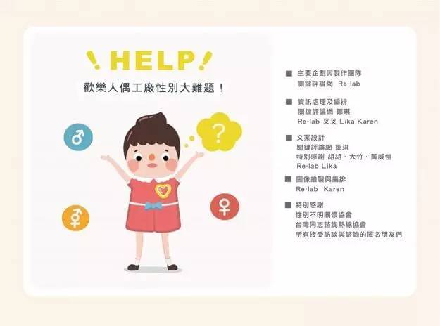 漫话女扮男装,漫话智能制造