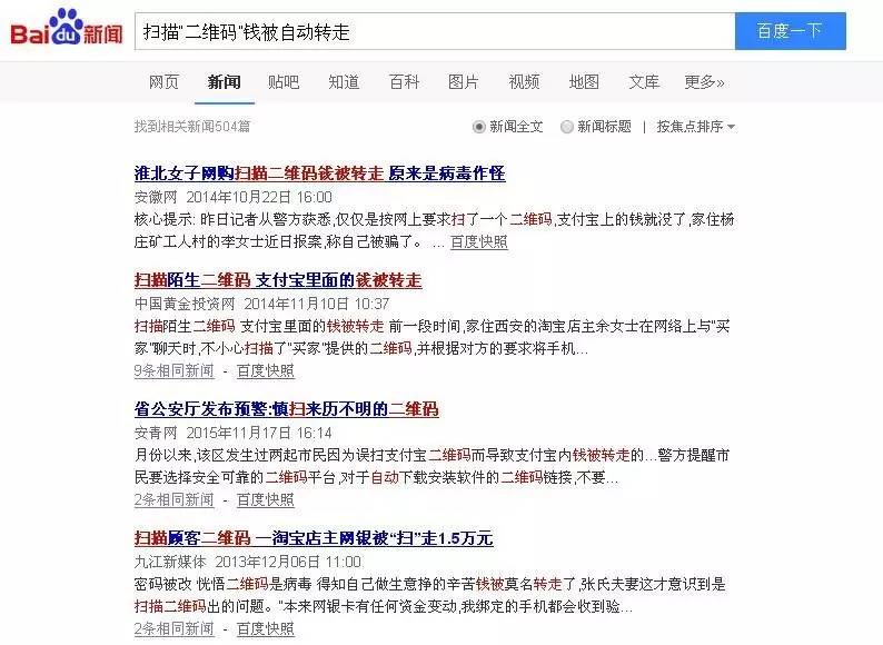 扫码被骗的钱能报警吗,向陌生二维码扫钱被骗怎么办