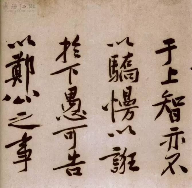 价值十亿的书法,黄山谷书法作品视频