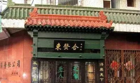 长春现存的百年老店,长春最老的店