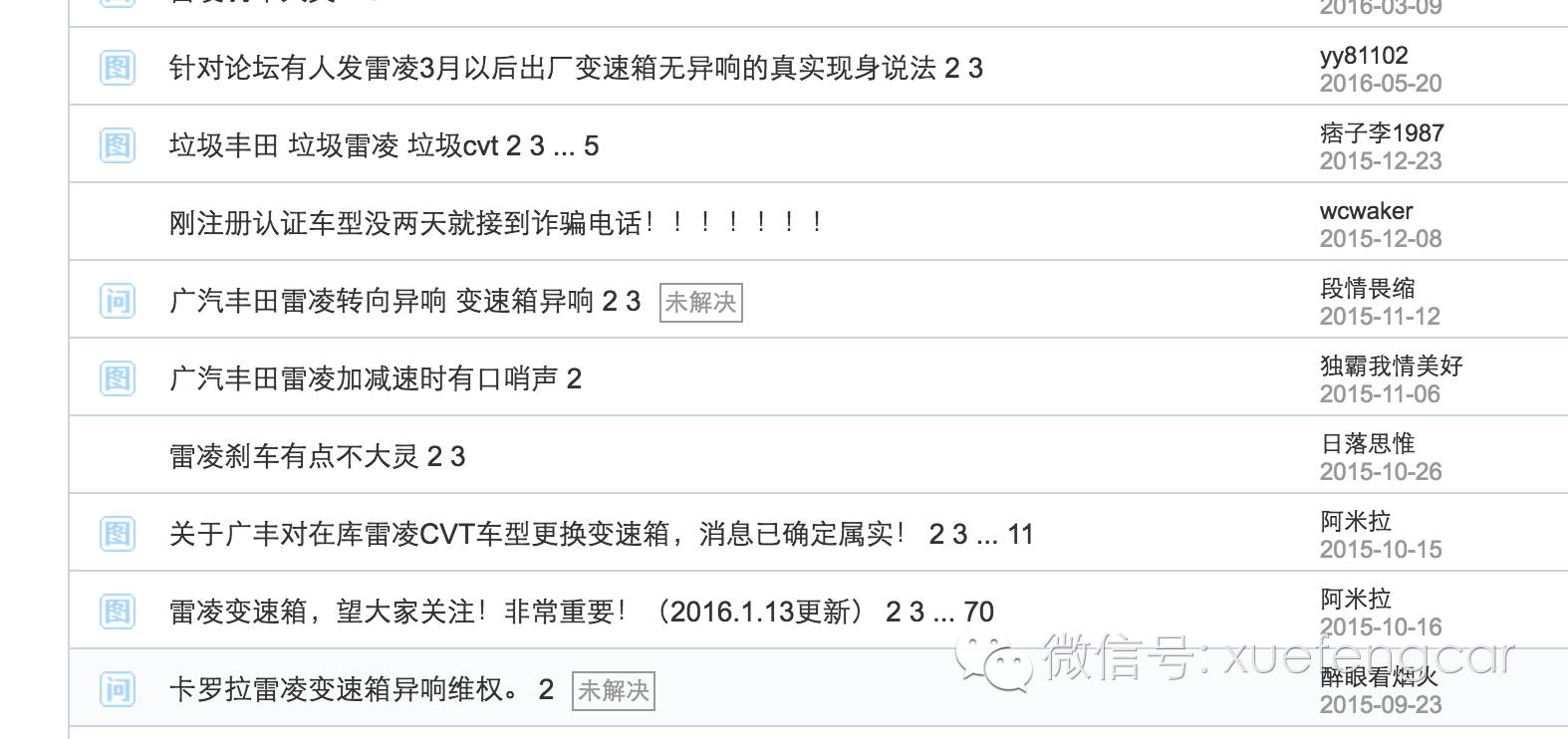 丰田cvt模拟10速异响是通病吗,丰田cvt异响