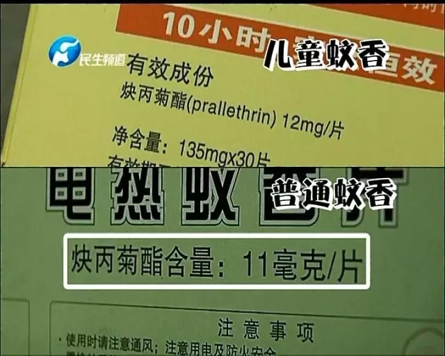 儿童驱蚊液无害,驱蚊液科普