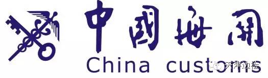 边检重点关注名单,边检通关指南