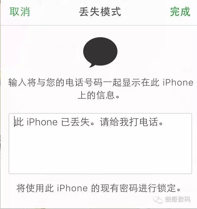 被偷的iphone找到后有权索回吗,被偷iphone手机真实案例