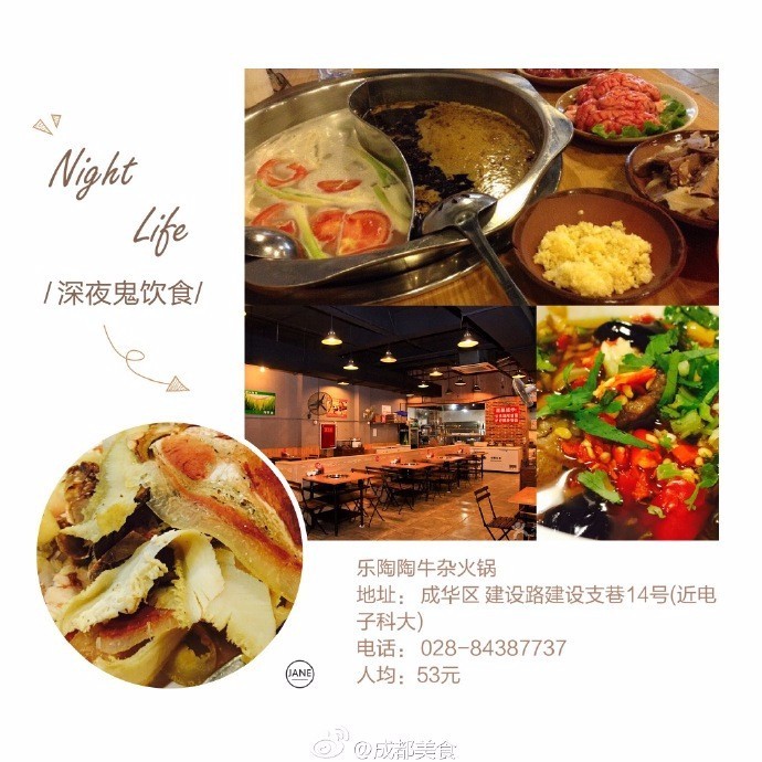 成都南门鬼饮食深夜食堂推荐,成都鬼隐食经典四川味