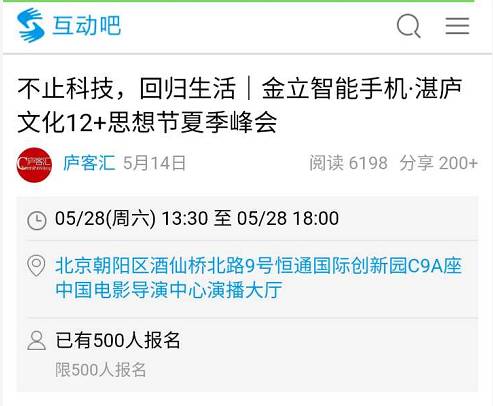 12+思想节|明天见，在最超值的思想盛宴！