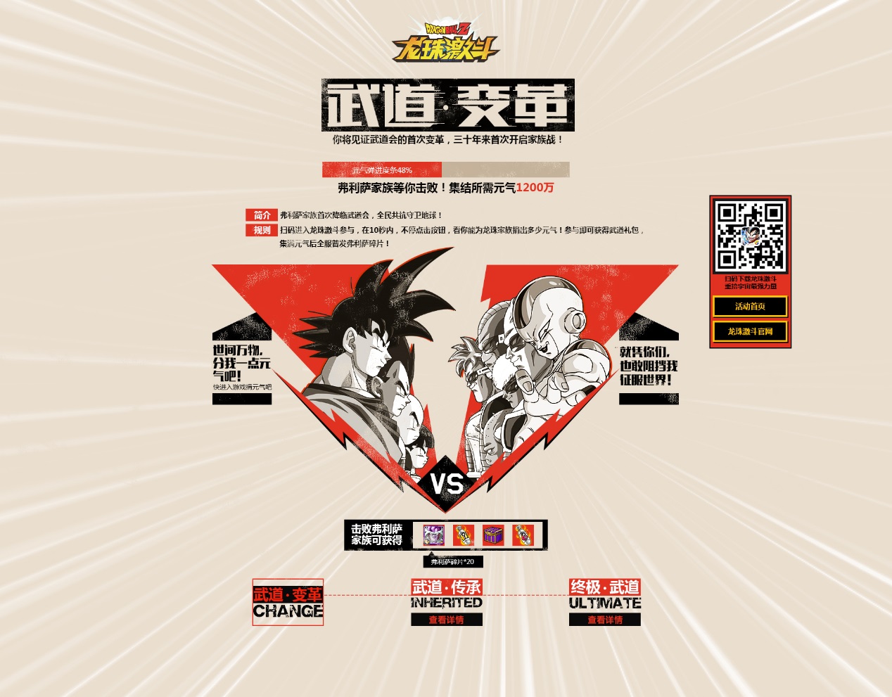 龙珠激斗七龙珠正版手游,七龙珠在线观看