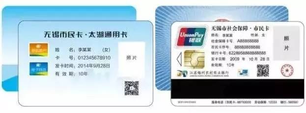 无锡医保卡定点可以网上办理吗,无锡医保卡换体育健身卡