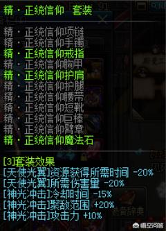 85版本帕拉丁异界套搬砖视频,dnf搬砖帕拉丁技能加点护石