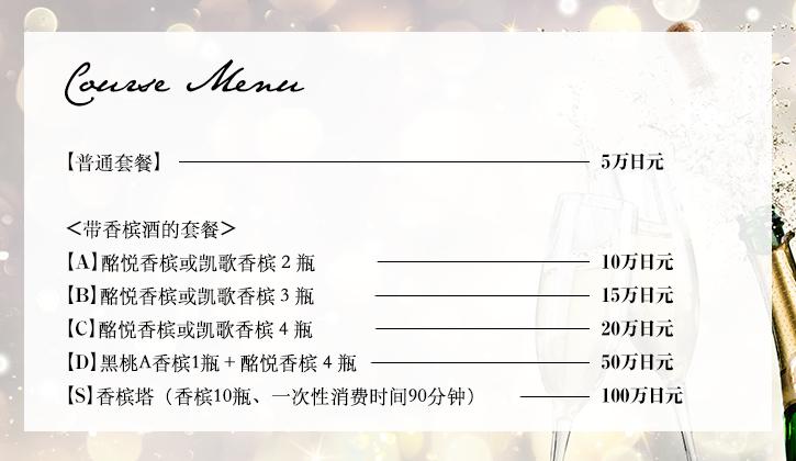 怎么办？中国女游客被日本夜店组团公关