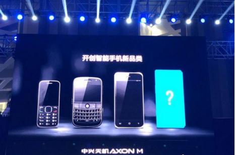 中兴天机axonm可以全屏模式吗,中兴天机axonm处理器