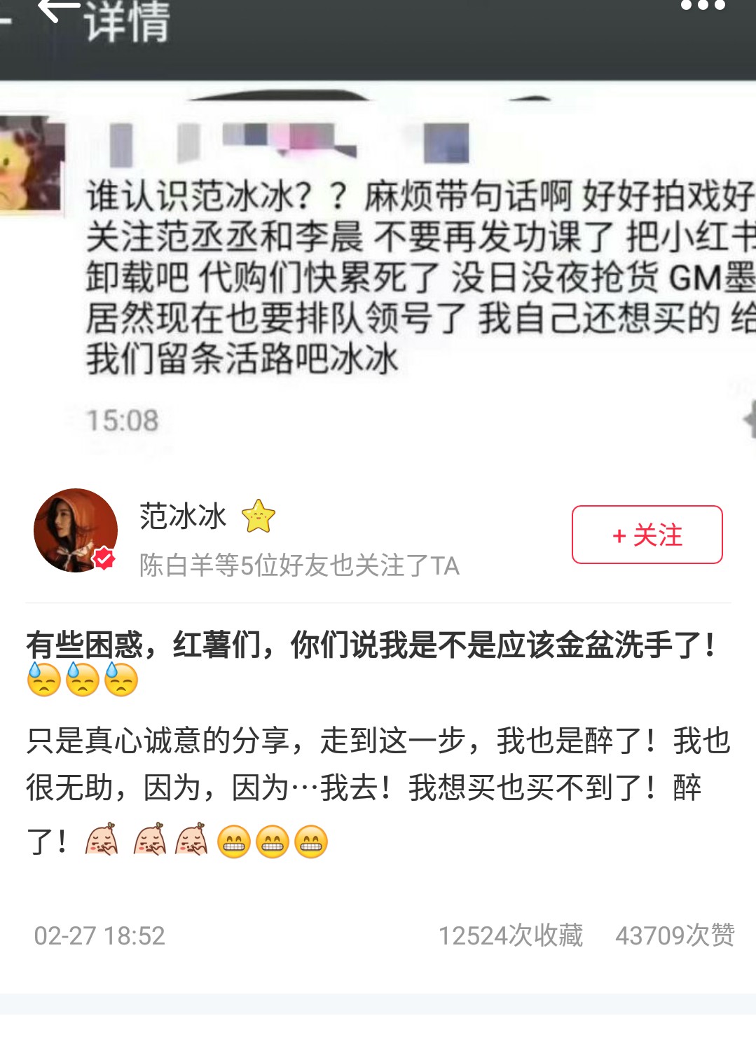 范冰冰小红书推荐断货,范冰冰小红书护肤品大公开