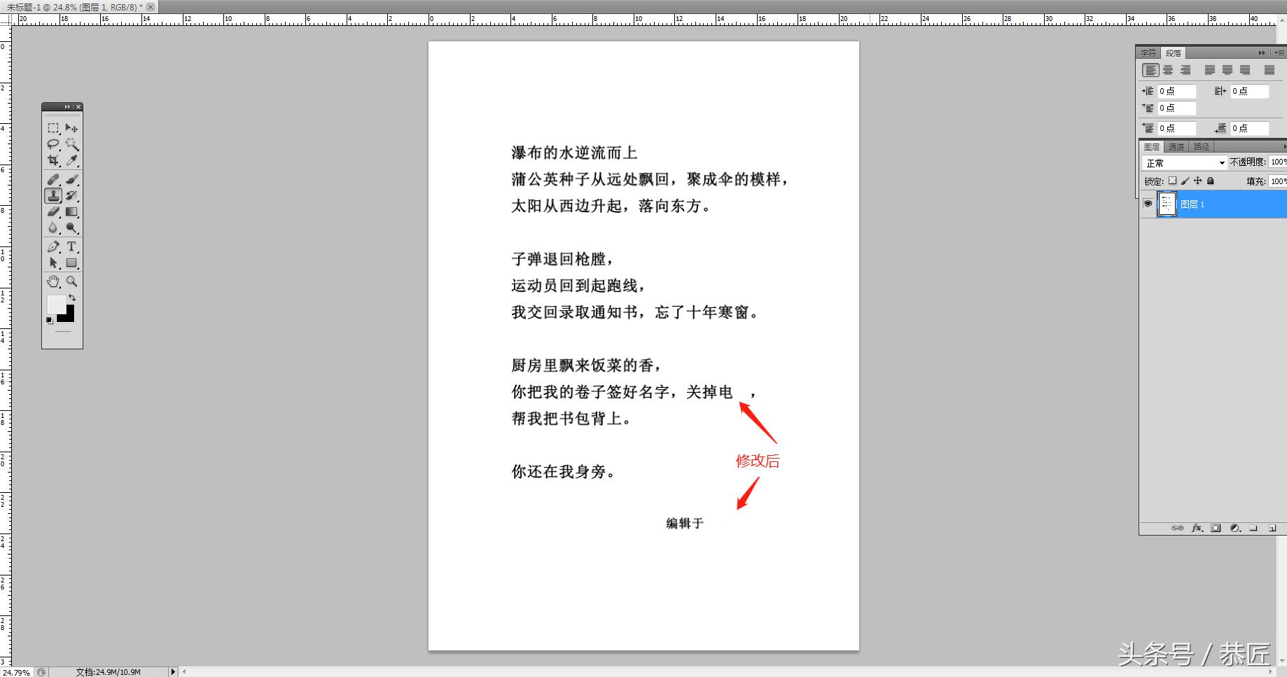 photoshopcs6如何修改图片的文字,photoshop教程修改文字