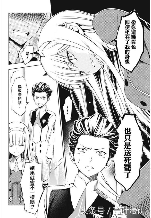 darlinginthefranxx第24集,darlinginthefranxx第2季预告