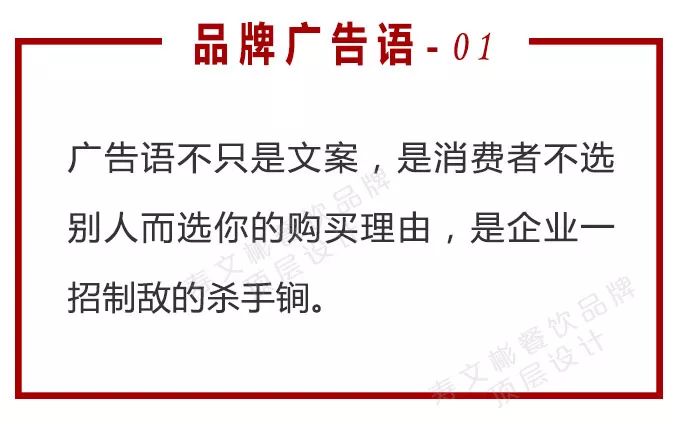 广告语抓住消费者,一句话打动消费者的广告语