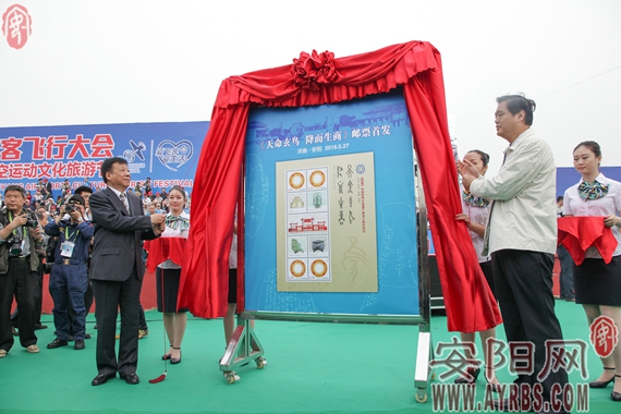 第十届安阳航空文化旅游节开幕式,安阳航空文化节招商引资签约项目