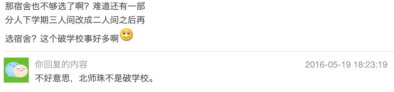 聚焦联名信|三人间学生纳入选宿对象，内附选宿注意事项❗️