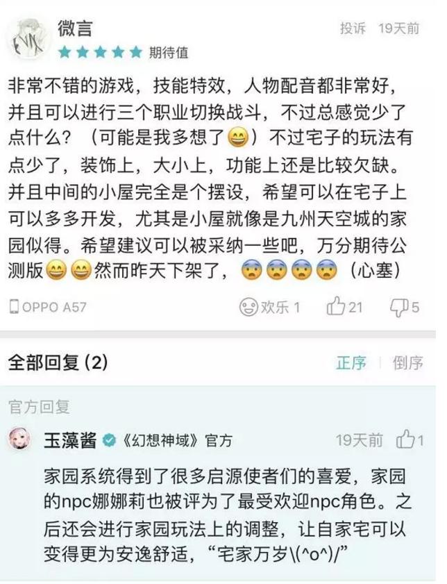 幻想神域手游哪里出,幻想神域手游新区预约