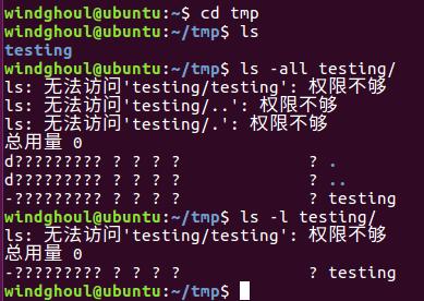 linux删除文件没有权限,linux写nas盘文件权限