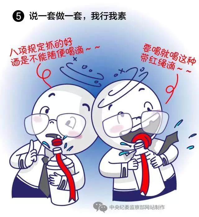 亮了！*纪委中**51张漫画描绘某些官员嘴脸，入木三分！