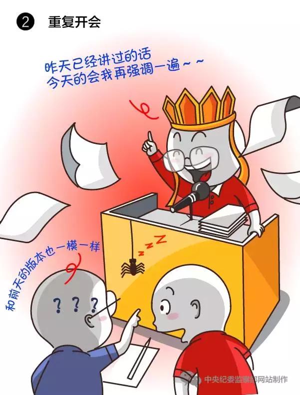 亮了！*纪委中**51张漫画描绘某些官员嘴脸，入木三分！