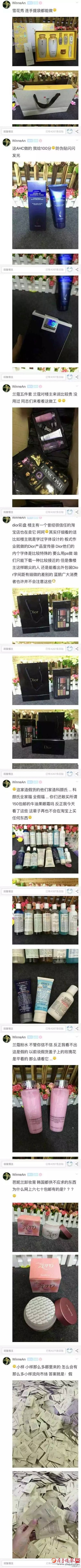 一位贴主的真实事迹，你还敢买低价护肤吗？！