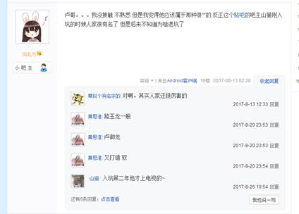 卢驭龙的电焰灶,电焰灶卢驭龙完整视频