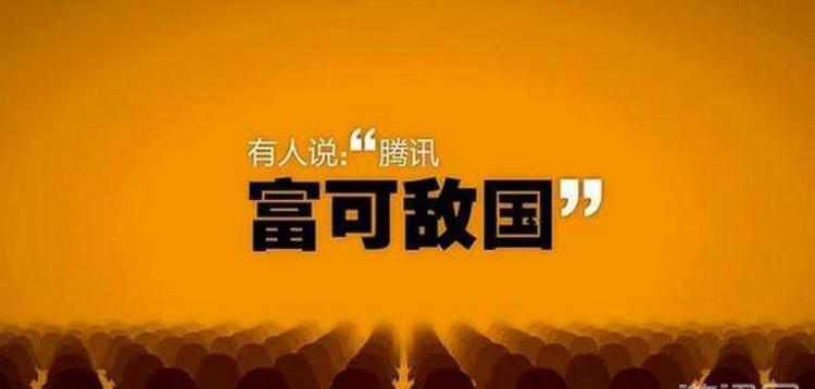 孤独求败,被腾讯打败的腾讯:QQ这一业务暂停运营!