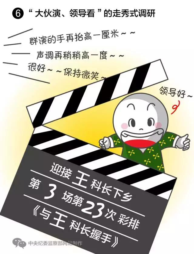 亮了！*纪委中**51张漫画描绘某些官员嘴脸，入木三分！