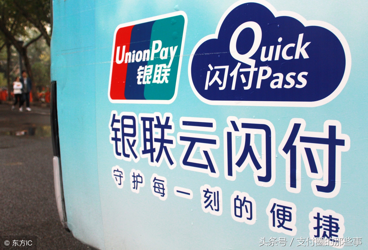 pos机公司有权上报银联降额吗,pos支付公司被处罚