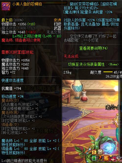 dnf冒险团85级史诗装备,dnf85版本史诗装备大全