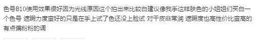 粉底液太干加柔肤乳可以吗,粉底液太干在里面加点水乳