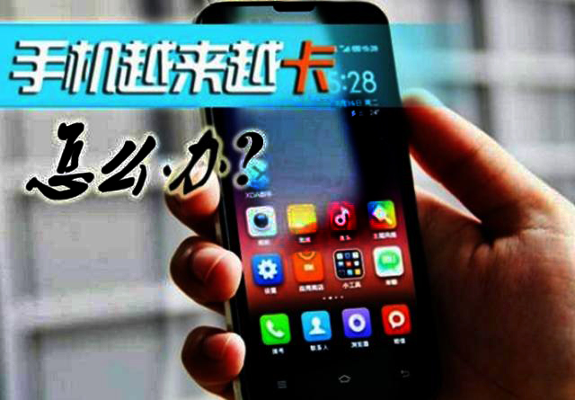 微信流量突然耗得很快怎么回事,手机越用微信越来越卡怎么回事