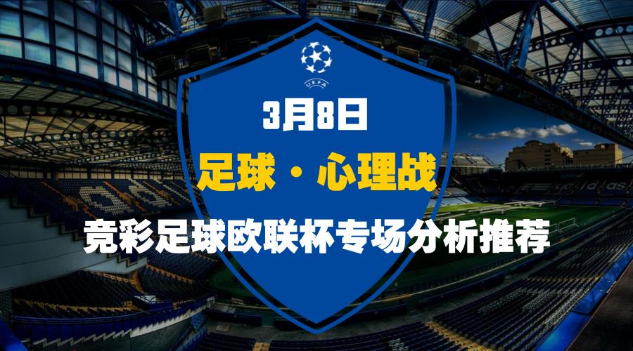 竞彩足球今日推荐丹麦杯,竞彩足球世界杯今日推荐分析