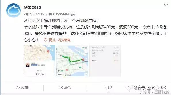 神州专车收费让人一头雾水,神州专车出城费