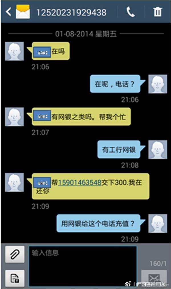 网警提醒最近诈骗案例,网警提醒网恋被骗怎么处理