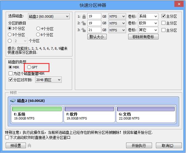 guid分区就是uefi启动吗,uefi引导gpt装win7系统